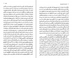 کتاب مرگ و چند داستان دیگر رومن گاری دانلود PDF-1