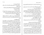 کتاب مرگ و چند داستان دیگر رومن گاری دانلود PDF-1