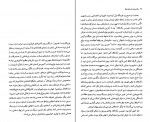 کتاب مرگ و چند داستان دیگر رومن گاری دانلود PDF-1