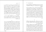 کتاب مرید راستین اریک هوفر دانلود PDF-1