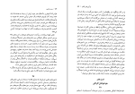 کتاب مرید راستین اریک هوفر دانلود PDF-1