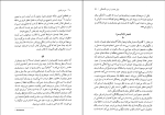 کتاب مرید راستین اریک هوفر دانلود PDF-1