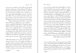 کتاب مرید راستین اریک هوفر دانلود PDF-1