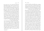 کتاب مرید راستین اریک هوفر دانلود PDF-1