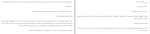 کتاب مزاحم نشو فریدا مک فادن دانلود PDF-1