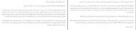 کتاب مزاحم نشو فریدا مک فادن دانلود PDF-1