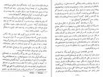 کتاب مسئله شرق تاریخ امبراطوری عثمانی دانلود PDF-1