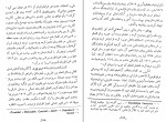 کتاب مسئله شرق تاریخ امبراطوری عثمانی دانلود PDF-1