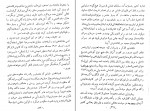 کتاب مسئله شرق تاریخ امبراطوری عثمانی دانلود PDF-1