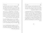 کتاب مسلخ روح بهمن انصاری دانلود PDF-1