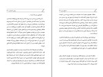 کتاب مسلخ روح بهمن انصاری دانلود PDF-1