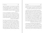 کتاب مسلخ روح بهمن انصاری دانلود PDF-1