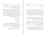 کتاب مسلخ روح بهمن انصاری دانلود PDF-1