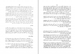 کتاب مشاهدات سفر از بنگال به ایران ویلیام فرانکلین دانلود PDF-1