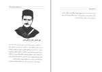 کتاب مشاهیر تالش علی عبدلی دانلود PDF-1