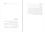 کتاب مشاهیر تالش علی عبدلی دانلود PDF-1