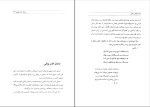 کتاب مشاهیر تالش علی عبدلی دانلود PDF-1