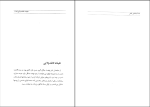 کتاب مشاهیر تالش علی عبدلی دانلود PDF-1