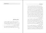 کتاب مشاهیر تالش علی عبدلی دانلود PDF-1