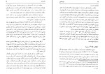 کتاب مشت آهنین لنی برنر دانلود PDF-1