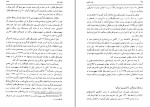 کتاب مشت آهنین لنی برنر دانلود PDF-1
