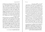 کتاب معاهدات تاریخی ایران عباس رمضانی دانلود PDF-1