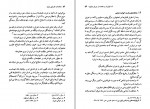 کتاب معاهدات تاریخی ایران عباس رمضانی دانلود PDF-1