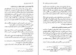 کتاب معاهدات تاریخی ایران عباس رمضانی دانلود PDF-1