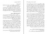 کتاب معاهدات تاریخی ایران عباس رمضانی دانلود PDF-1