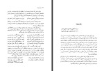 کتاب معلم دیوانه شفیع جوادی دانلود PDF-1