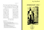 کتاب معلم دیوانه شفیع جوادی دانلود PDF-1