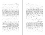 کتاب معمای هویدا دکتر عباس میلانی دانلود PDF-1