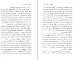 کتاب معمای هویدا دکتر عباس میلانی دانلود PDF-1