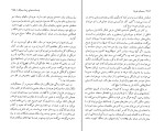 کتاب معمای هویدا دکتر عباس میلانی دانلود PDF-1