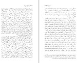 کتاب معمای هویدا دکتر عباس میلانی دانلود PDF-1