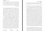 کتاب معنای زندگی تری ایگلتون عباس مخبر دانلود PDF-1