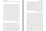 کتاب معنای زندگی تری ایگلتون عباس مخبر دانلود PDF-1