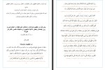 کتاب مفاتیح الجنان عباس قمی دانلود PDF-1