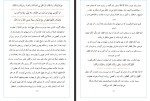 کتاب مفاتیح الجنان عباس قمی دانلود PDF-1