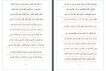 کتاب مفاتیح الجنان عباس قمی دانلود PDF-1