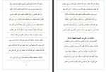 کتاب مفاتیح الجنان عباس قمی دانلود PDF-1