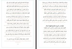 کتاب مفاتیح الجنان عباس قمی دانلود PDF-1