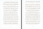 کتاب مفاتیح الجنان عباس قمی دانلود PDF-1