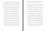 کتاب مفاتیح الجنان عباس قمی دانلود PDF-1