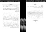 کتاب مقتل الحسین 7 زهرا الکعبی دانلود PDF-1