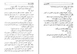 کتاب ملاقات با مرگ آگاتا کریسی دانلود PDF-1