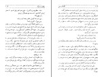 کتاب ملاقات با مرگ آگاتا کریسی دانلود PDF-1