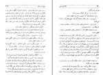 کتاب ملاقات با مرگ آگاتا کریسی دانلود PDF-1