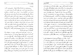 کتاب ملاقات با مرگ آگاتا کریسی دانلود PDF-1