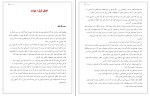 کتاب ملکه جسور مگان مارچ دانلود PDF-1